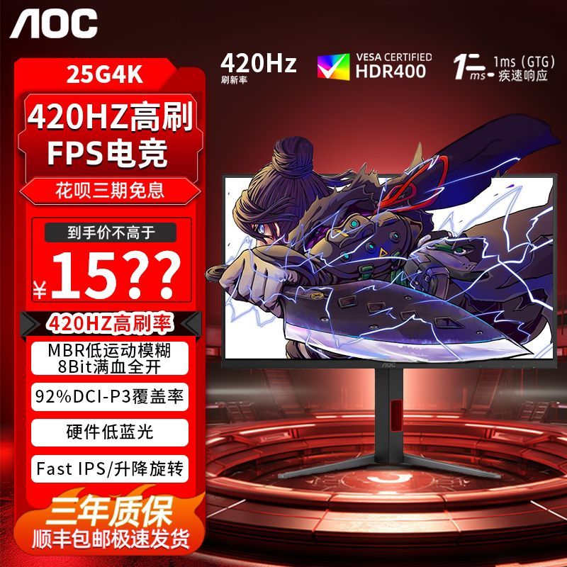 AOC 80 ซม.420/360/300Hz จอแสดงผล 1K High Swip Gaming Low Blue Light 25G4K ภายนอก 2K