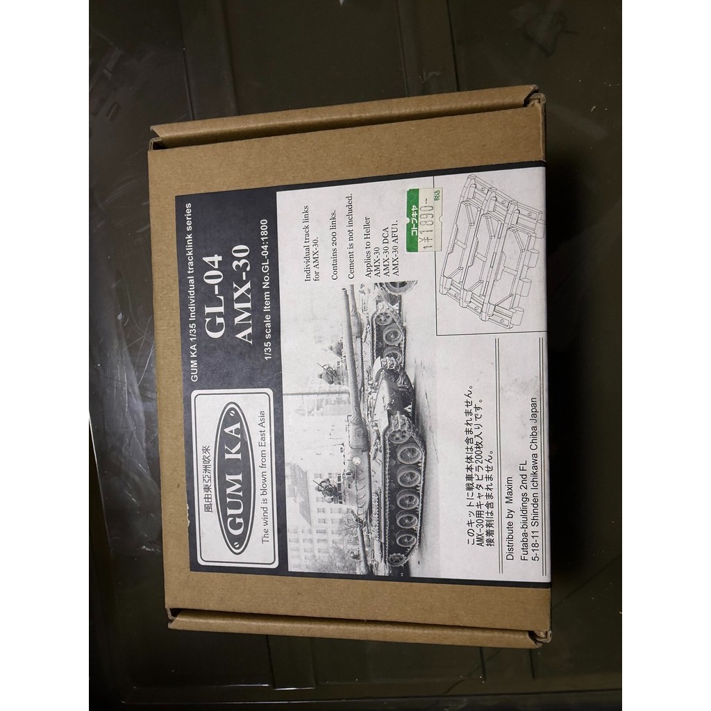 เหงือก ที่ GL-04 1/35 AMX-30 Track Board ผลิตเดิมในญี่ปุ่น เหมาะสําหรับประกอบ AMX-30 ถังรุ่นบอร์ดชิ้