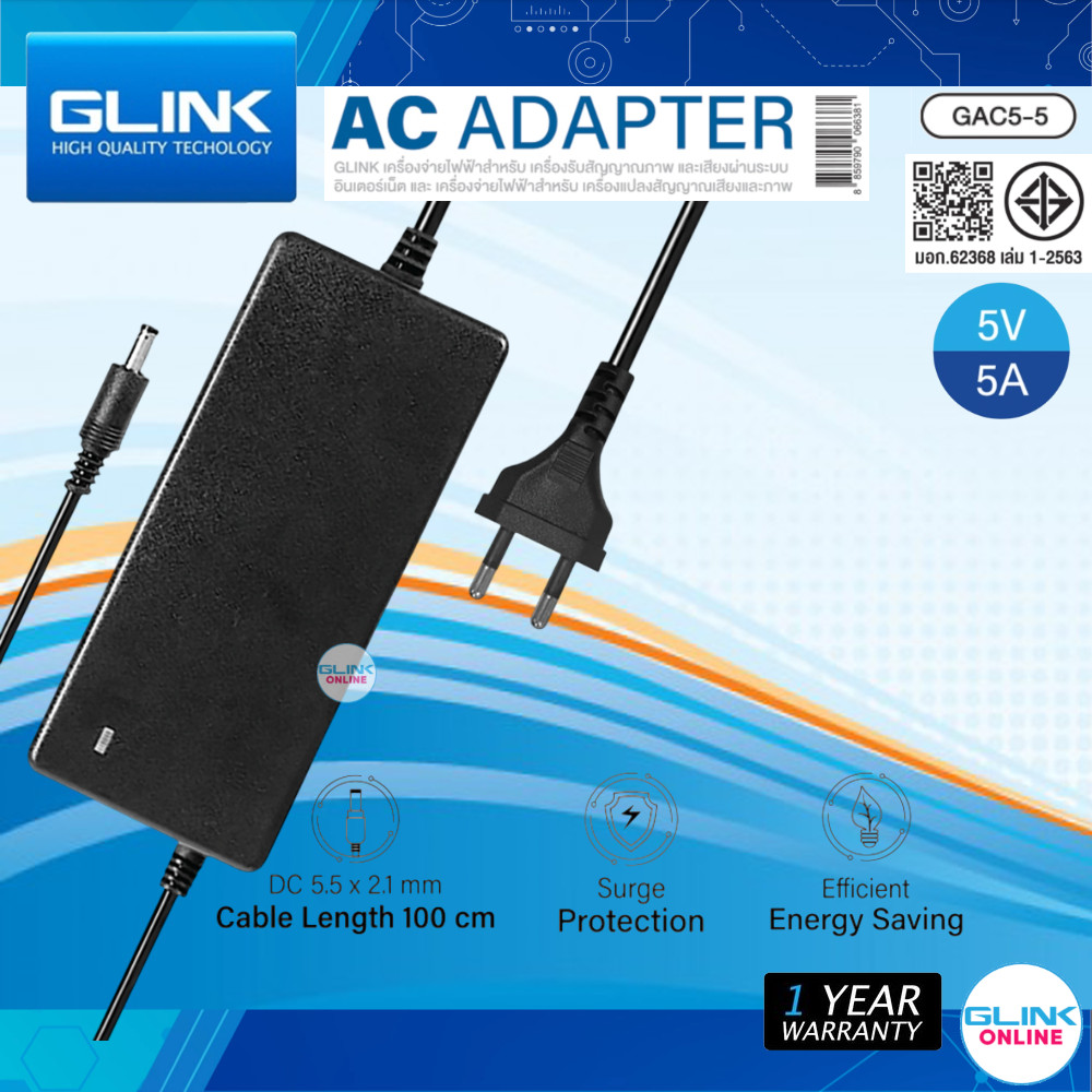 ✅มาตรฐาน GLINK GAC5-5 Adapter 5V-5A (5.5*2.5mm) อะแดปเตอร์กล้องวงจรปิด และสำหรับใช้งานทั่วไป มี มอก.