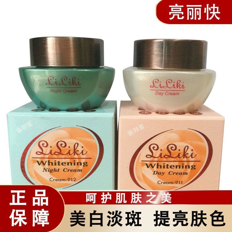 Taiwan Original Authentic Brightening Night Cream LiLiki Morning Night Whitening Cosmetic Set Day Cr