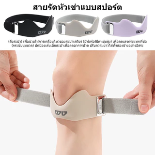 1 ข้าง สายรัดเข่าเบาะลม 3 มิติ แผ่นรองซิลิโคน รั้งเข่าแบบปรับได้ สำหรับบาสเก็ตบอล ฟุตบอล วิ่ง กีฬา