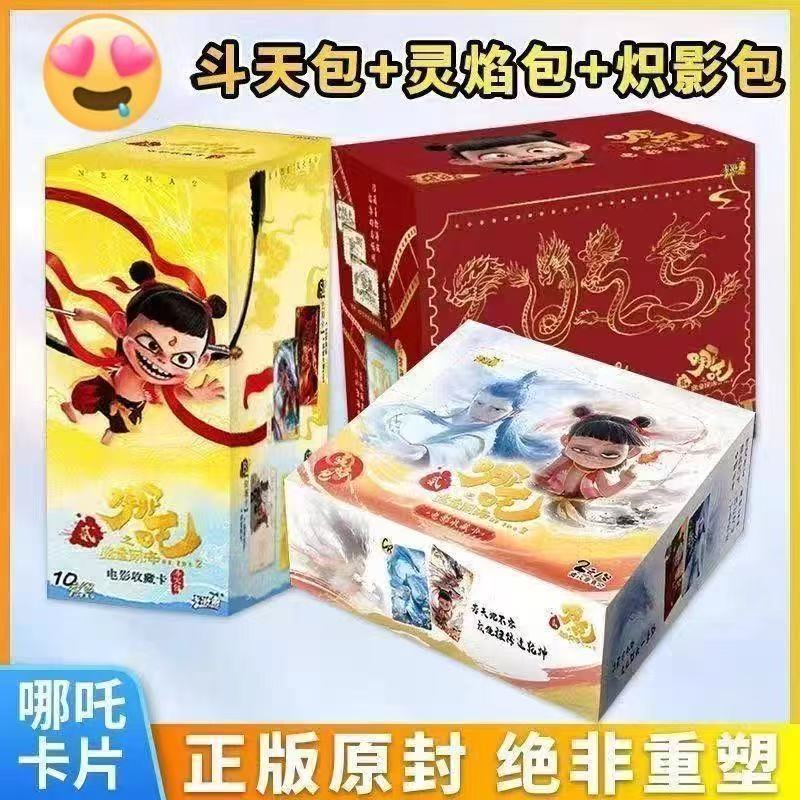 [หลิงเหยียนล่าสุด] Nezha 2 Demon Boy Haunted Sea Fighting Day Pack 3 Bullets Whole Box Nezha Full Series Movie Collection Card