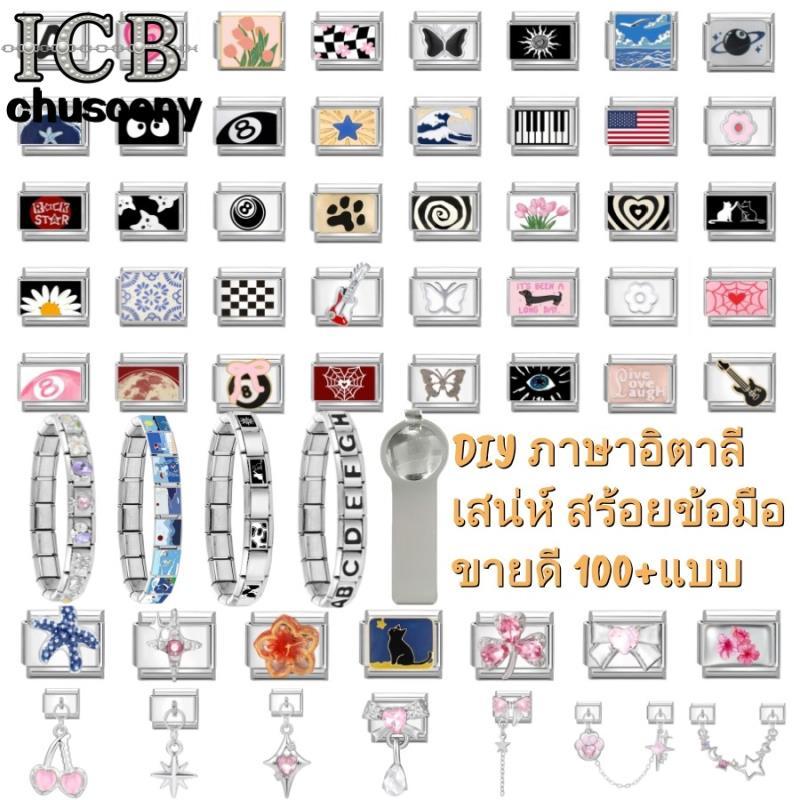 DIY ภาษาอิตาลี เสน่ห์ สร้อยข้อมือ ข้อต่อฟิตติ้ง 9 มม ใหม่ โมดูลเชื่อมโยง สเตนเลส 9 มม. สําหรับทําเครื่องประดับ สร้อยข้อมือ DIY