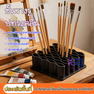 168home🌀 ซื้อ 1 แถม 1 🛒ดีไซน์คลื่นสุดเก๋! ที่วางปากกาลายคลื่…