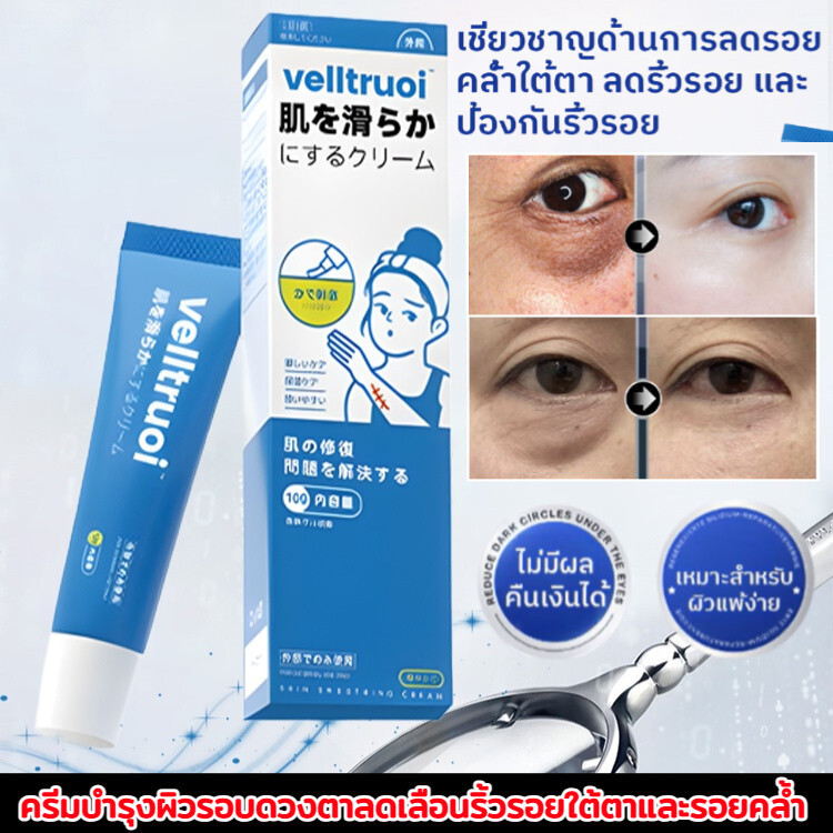 🎯TH อันดับ1🎯ครีมลดถุงใต้ตา ครีมบำรุงรอบดวงตา อายครีม อายเจล ครีมบำรุงผิวรอบดวงตาลดเลือนริ้วรอยใต้ตาและรอยคล้ำ ครีมบำรุงรอบดวงตา
