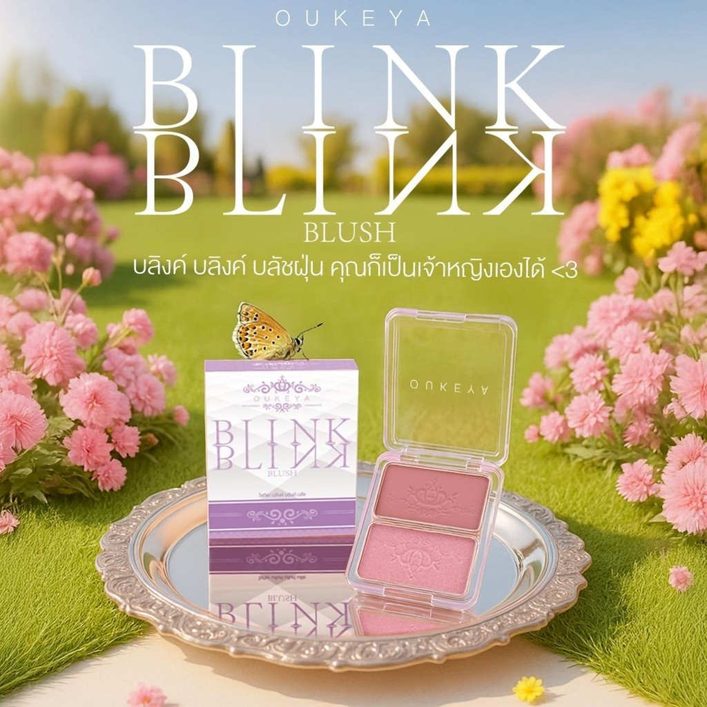 OUKEYA BLINK BLINK BLUSH โอกิยะ บลิงค์ บลิงค์ บลัช บลัชออน 2 ช่อง พร้อมชิมเมอร์เพิ่มความเป็นประกายให