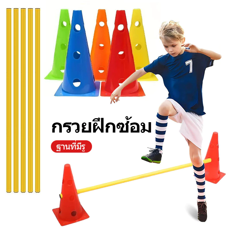 ยู ฟิตเนส อุปกรณ์ฝึกซ้อมฟุตบอลและบาสเกตบอลสำหรับเด็ก พลาสติก ขนาด 32 ซม.