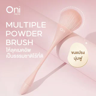 Oni Multiple Powder Brush โอนิ แปรงปัดแป้งอเนกประสงค์ สีชมพู.
