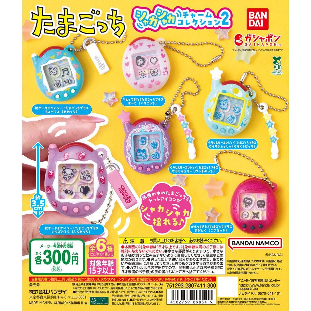 [House House] BANDAI BANDAI Tuo Magezi Shaking Happy P2 จี้จี้แคปซูลของเล่นของขวัญ