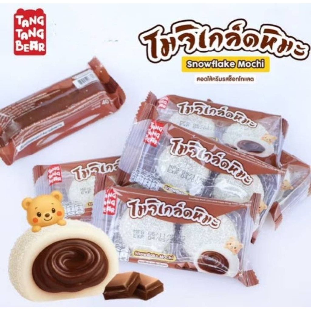 ขนมทานเล่น 🍥โมจิเกล็ดหิมะ ตรา Tang Tang Bear นุ่มหนึบไส้ลาวา มี 3 รส  1กล่อง จุ12ชิ้น ราคาพิเศษ