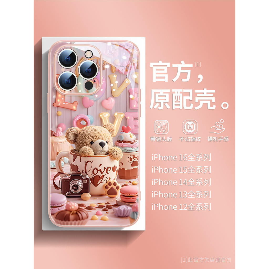 เคสไอโฟน16 iphone 16 pro max หมีขนมหวาน Apple 17promax เคสโทรศัพท์ใหม่ iPhone16 Liquid Glass 15pro แ