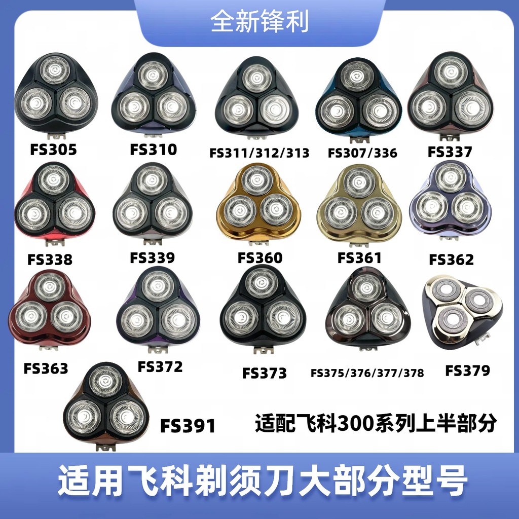 เหมาะสําหรับ FS373/3383.15