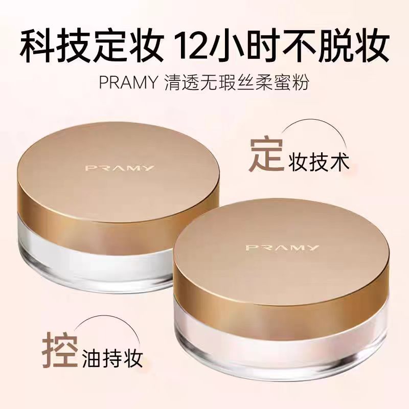 loose powder แป้งฝุ่น PRAMY PRAMY Loose Powder 8g Loose Powder Clear Portable