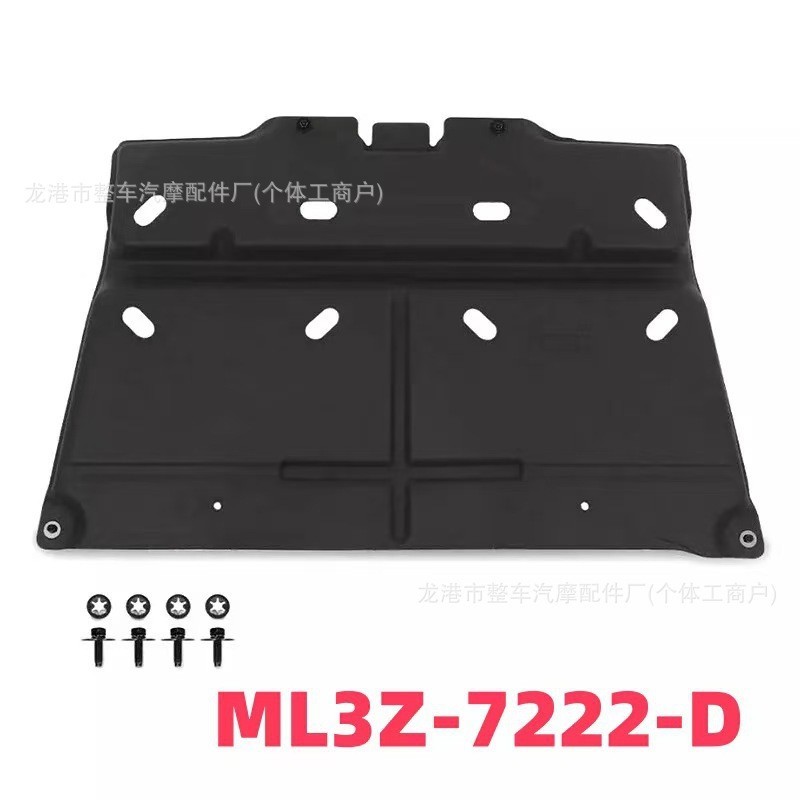 ML3Z-7222-D เหมาะสําหรับ Ford F150 Guard Plate Auto Parts One Stop ประเภท Supply คุณภาพที่เชื่อถือได