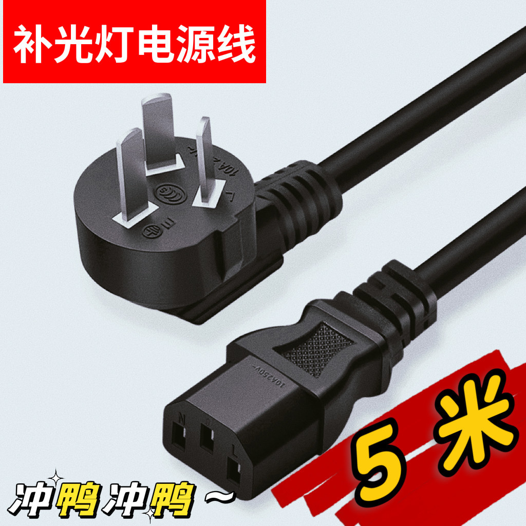 เหมาะสําหรับ SL-60D SL60W ไฟถ่ายภาพ 75W สตูดิโอแฟลชเติมแสงสายไฟ AC 5m