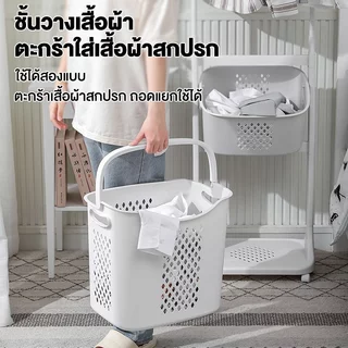 S-Airice ตะกร้าใส่ผ้า ตะกร้าอเนกประสงค์ สามชั้น ตะกร้าใส่ผ้า ตระกร้าผ้า