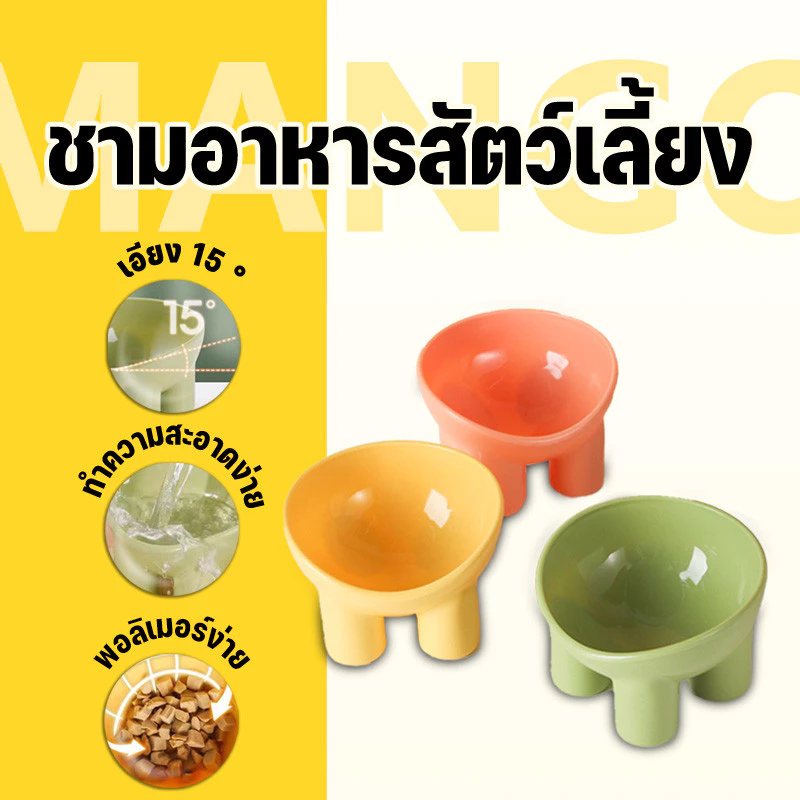 Mango ชามกันมด แมว ชามอาหารแมว ชามอาหารสัตว์เลี้ยง ทรงเฉียง ชามอาหารสุนัข เครื่องให้อาหารสัตว์เลี้ยง