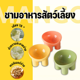 Mango ชามกันมด แมว ชามอาหารแมว ชามอาหารสัตว์เลี้ยง ทรงเฉียง ชามอาหารสุนัข เครื่องให้อาหารสัตว์เลี้ยง