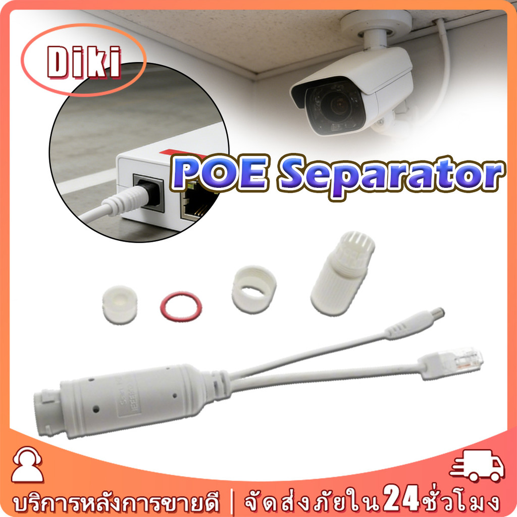 poe splitter 48v to 12v มีดวงไฟLED มาตรฐานIEEE802.3af/at กันน้ำ Data Rate 10/100 Mbps.อุปกรณ์เสริม