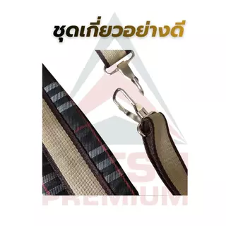 สายสะพายเครื่องตัดหญ้า 411 / 260 / 328 บ่าเดี่ยวลายสก็อต แบบตะขอ ปรับความยาวได้ คุณภาพสูงทนทาน ลดความเหนื่อยล้า พร้อมส่ง