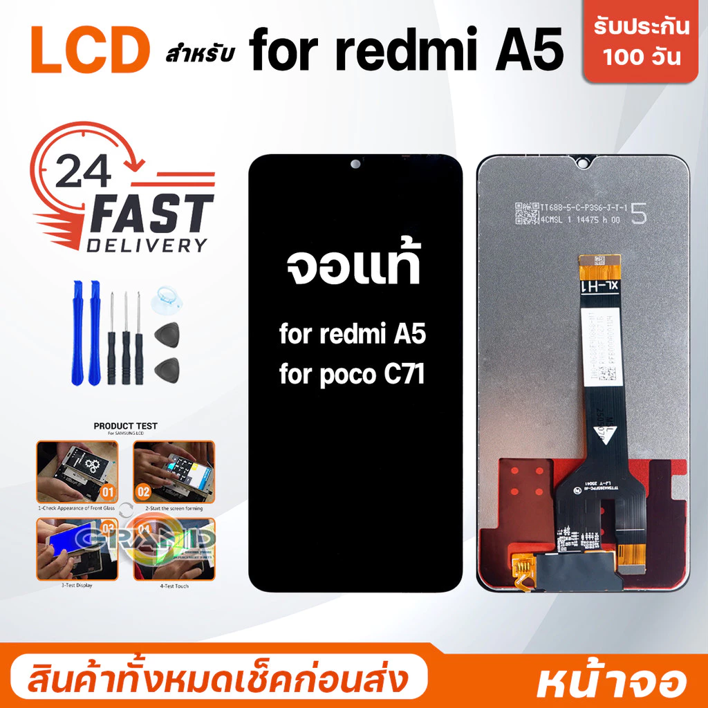 หน้าจอ จอแท้ สำหรับ Redmi A5/poco C71 อะไหล่มือถือ LCD Screen Display for RedmiA5