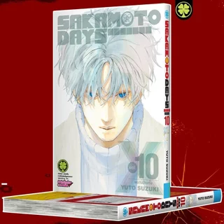 (พร้อมส่ง) Sakamoto Days เล่มที่ 10