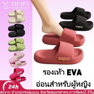 (มีสินค้าอื่นๆ)Women EVA Slippers Soft Anti-SLIP Home Sandal…