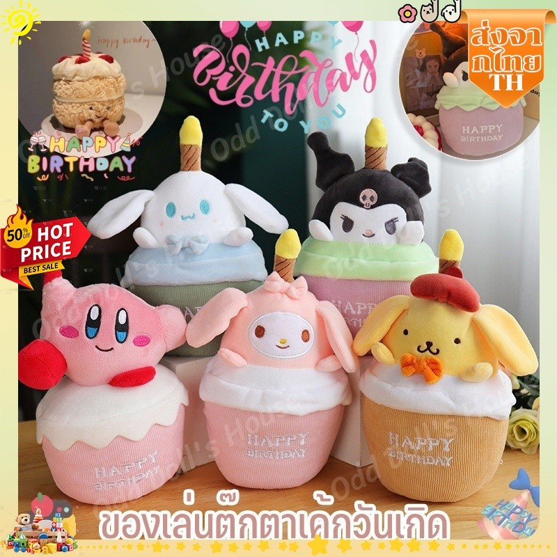 LED ตุ๊กตายัดนุ่น รูปการ์ตูนอนิเมะ Sanrio น่ารักมีไฟ เหมาะกับของขวัญวันเกิด ของเล่นสําหรับเด็ก