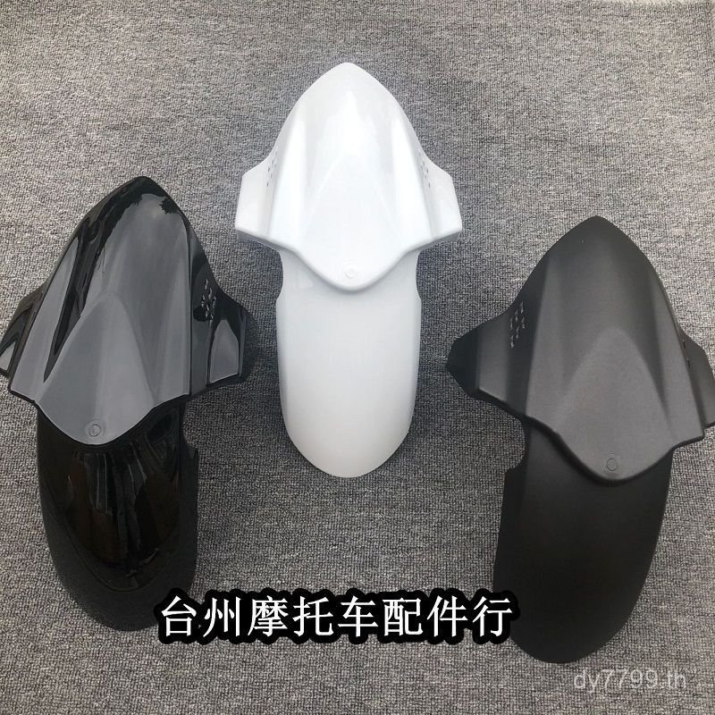 สินค้าใหม่ลูกวัว GP ด้านหน้าด้านหลัง Mudguard เหมาะสําหรับ N1S/U + B/M2 ฯลฯรถจักรยานยนต์ไฟฟ้าดัดแปลง