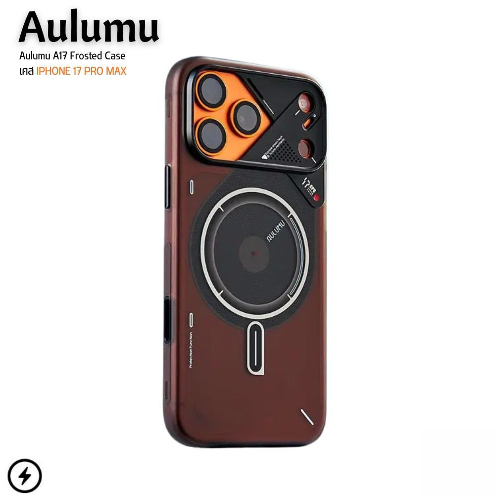 Aulumu A17 Frosted case เคสสำหรับ iPhone 17 Pro / iPhone 17 ProMax