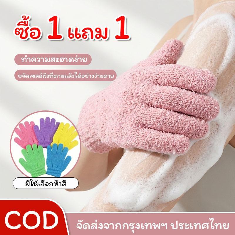1แถม1！ถุงมืออาบน้ำถุงมือขัดผิวใช้ขัดตัวขัดผิววยให้ผิวนุ่มลื่นขึ้นใช้ดีเห่นผลตั้งแต่ครั้งแรกที่ใช้ดผิวให้นุ่มชชื่นขึ้น