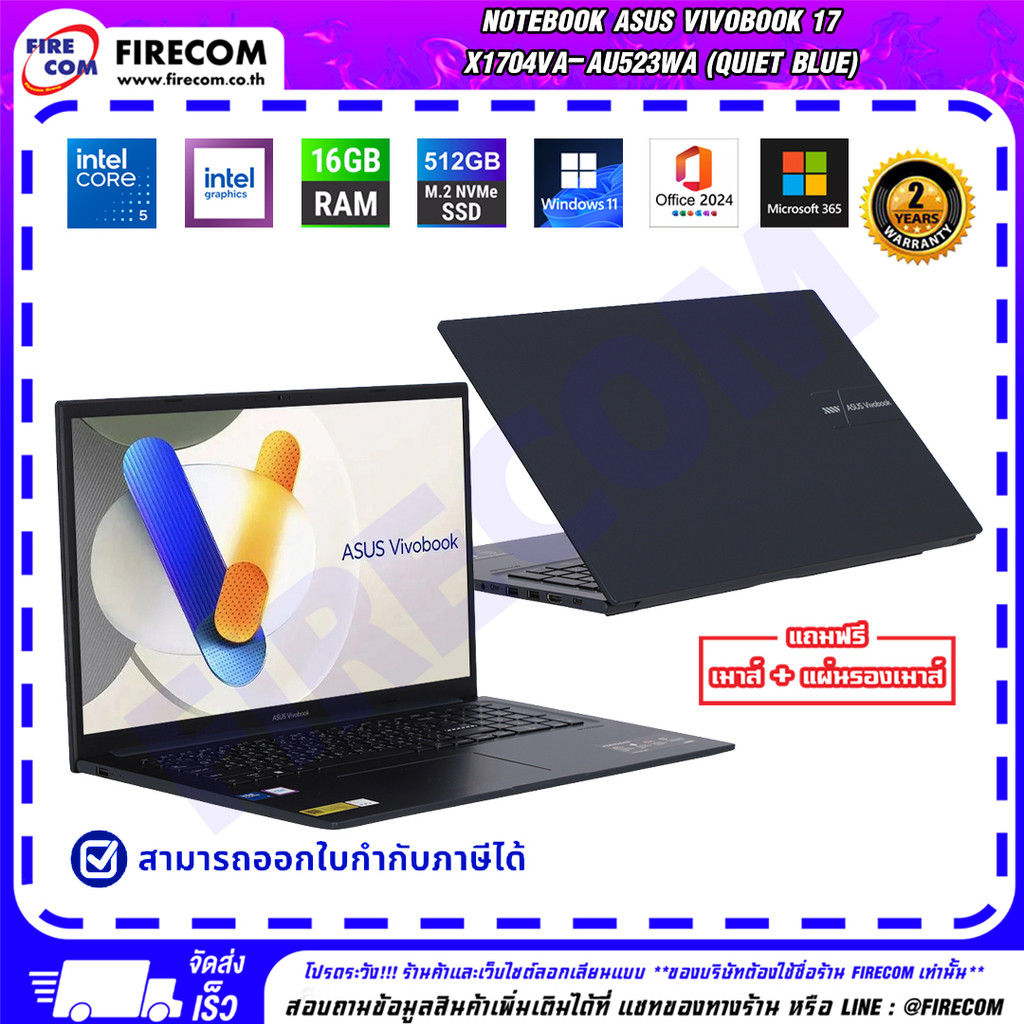 โน๊ตบุ๊ค Notebook Asus Vivobook 17 X1704VA-AU523WA (QUIET BLUE) ลงโปรแกรมพร้อมใช้งาน สามารถอ