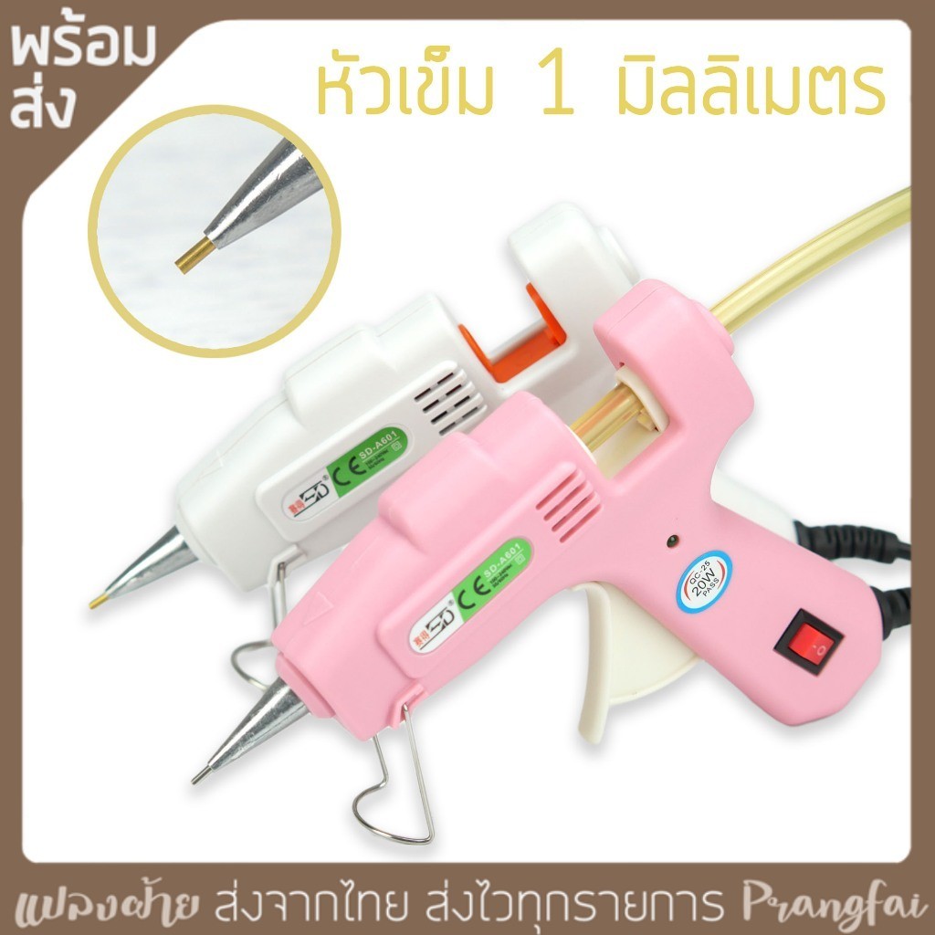 ปืนกาวหัวเข็ม สำหรับงานฝีมือ งานประดิษฐ์ งานละเอียด ไม่เลอะเทอะ