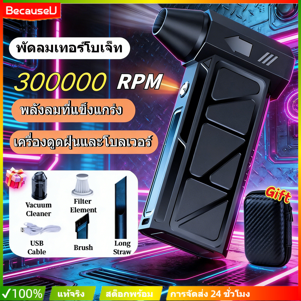 พัดลมเทอร์โบเจ็ท 150000Rpm 2in1 เป่าดูดฝุ่น พกพาไร้สาย แรงสูง ทำความสะอาดรถ คอม อุปกรณ์ ใช้งานง่าย ทนทาน จัดส่งเร็ว