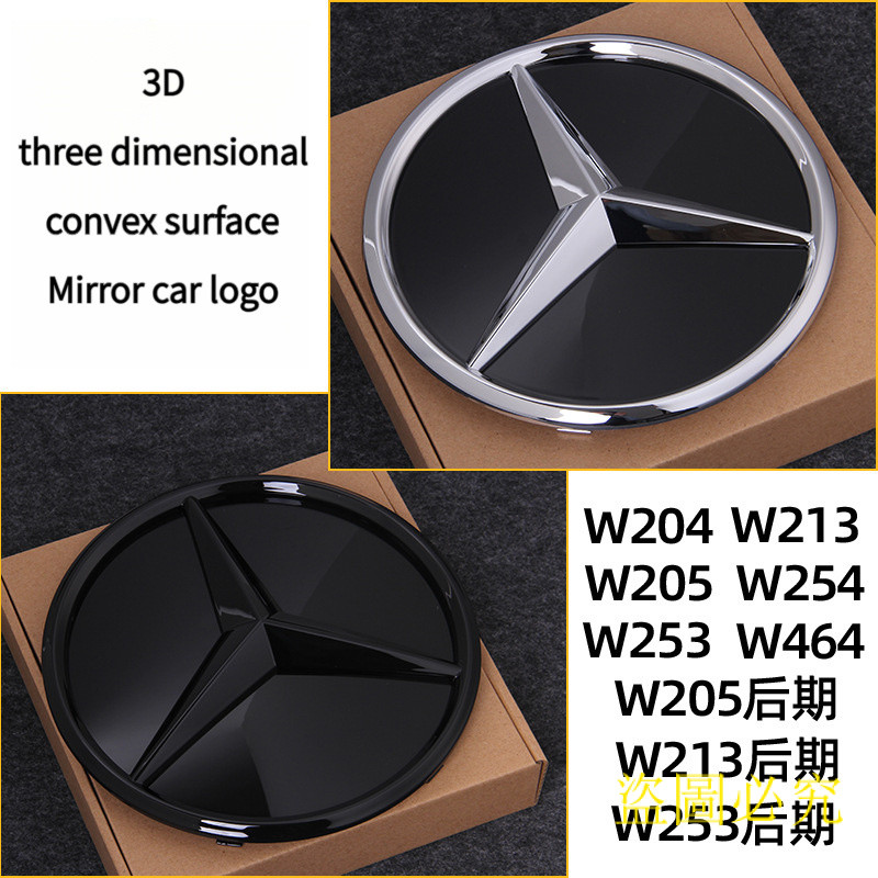 [ฟรีป้ายหางสีดํา] เหมาะสําหรับ benz benz ป้ายรถดัดแปลง 3D สเตอริโอกระจกพื้นผิวตาข่ายป้ายขนาดใหญ่ W20