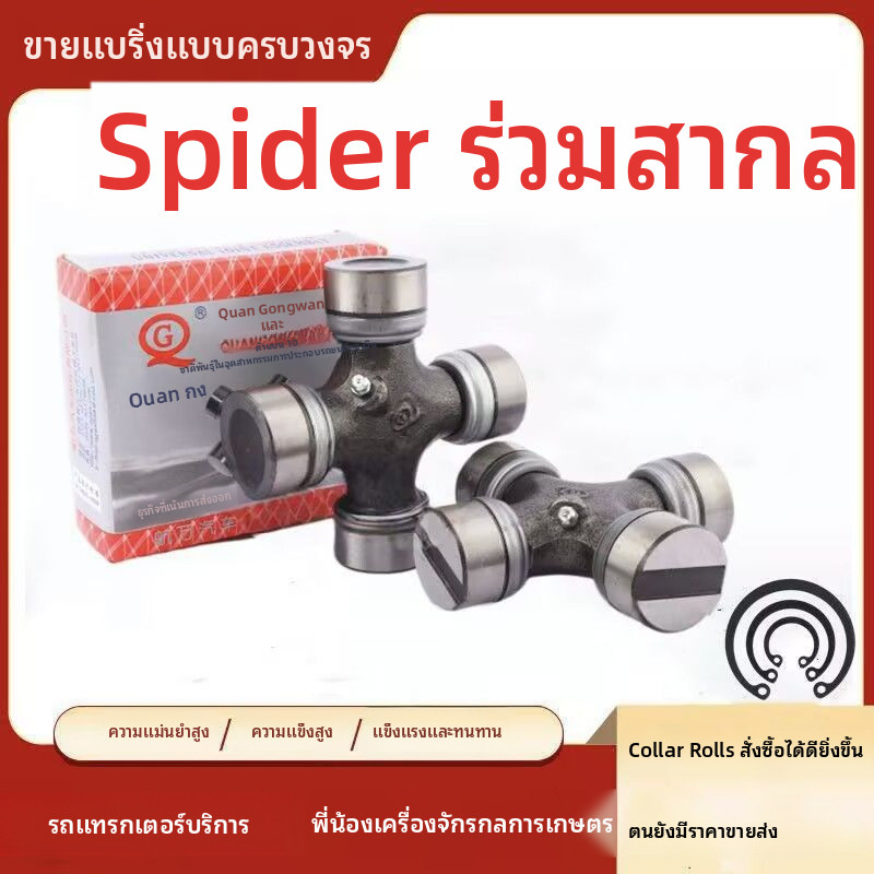 ข้อต่ออเนกประสงค์ของเพลาขับโรตารี่ทิลเลอร์ EQ140 BJ130 NJ131 BJ212สารานุกรมข้ามแกน