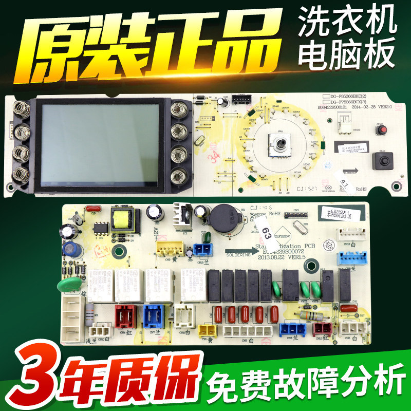 Sanyo Didu เครื่องซักผ้าบอร์ดคอมพิวเตอร์ DG-F85366BHC/F75366BCX/BPG เมนบอร์ด F80366BCIX