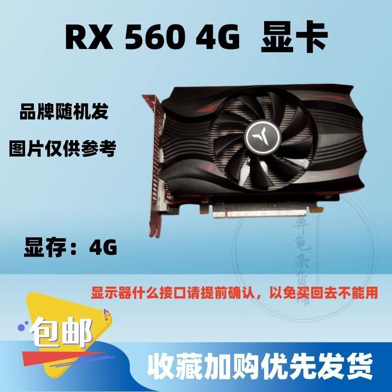 R RX560 550 460 4G เดสก์ท็อปกราฟิกการ์ดอิสระเกม R9-370 270X 2G 4G