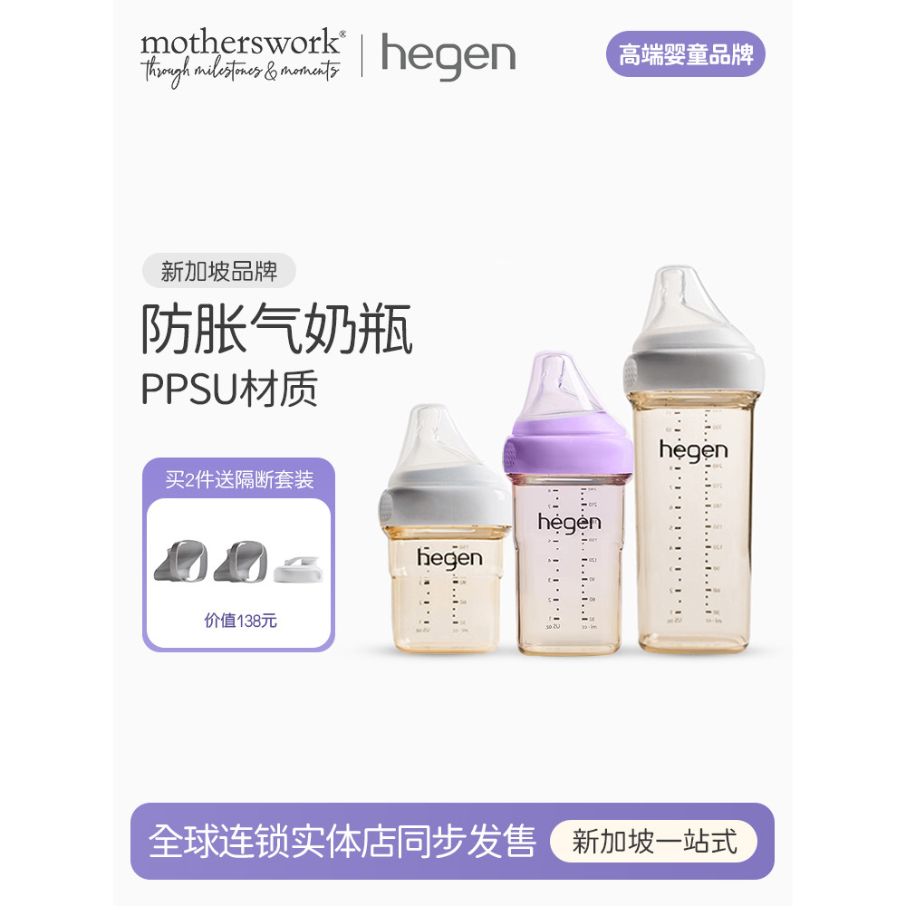 Hegen Hegen Hegen ทารกแรกเกิด PPSU ขวดนมเด็กหย่านม Bionic นมแม่ป้องกันอาการโคลิคป้องกันการสําลัก 0-6
