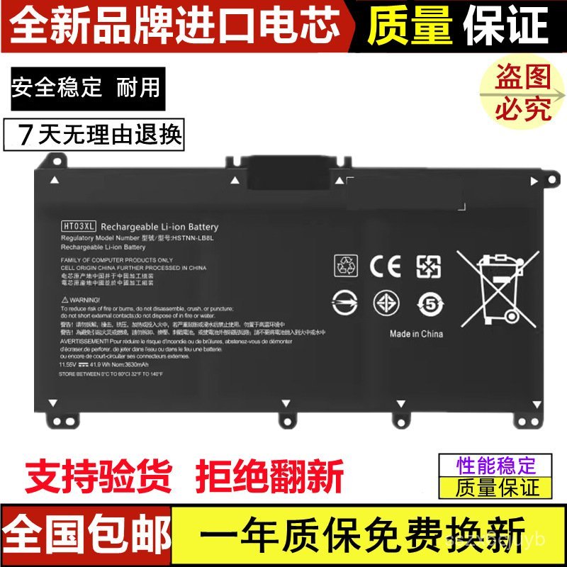 🔥ใช้บังคับ H.PPavilion Laptop 14-ce1xxx/ce0xxx/ce0028tx แบตเตอรี่ HT03XL🌞