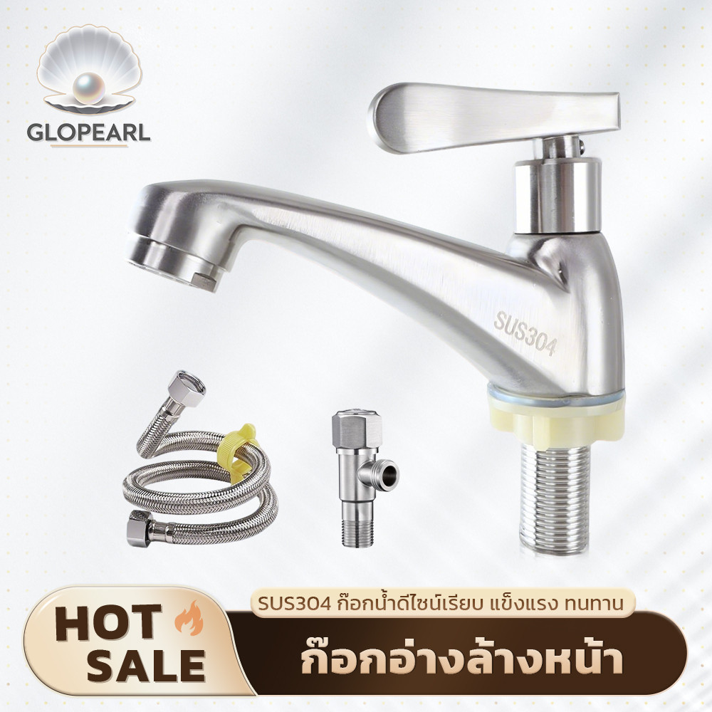 GLOPEARL ก๊อกน้ำล้างหน้า เกลียวมาตรฐาน ใช้งานง่าย ติดตั้งได้กับท่อทั่วไป