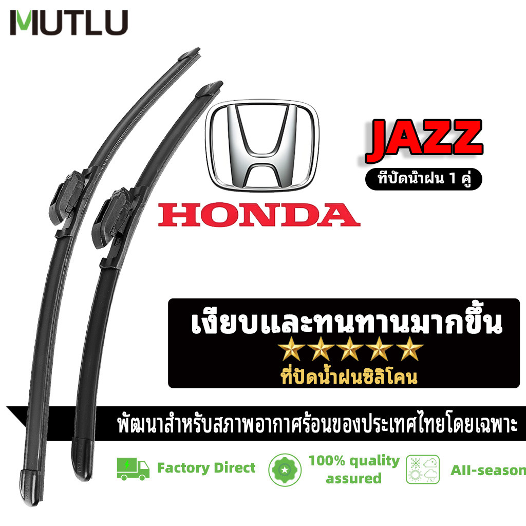 MUTLU ที่ปัดน้ำฝนไร้โครง ใบปัดน้ำฝน 1คู่ สําหรับ HONDA ที่ปัดน้ำฝนฮอนด้า JAZZ Wiper Blade    ที่ปัดน้ำฝนด้านหน้า 1 คู่