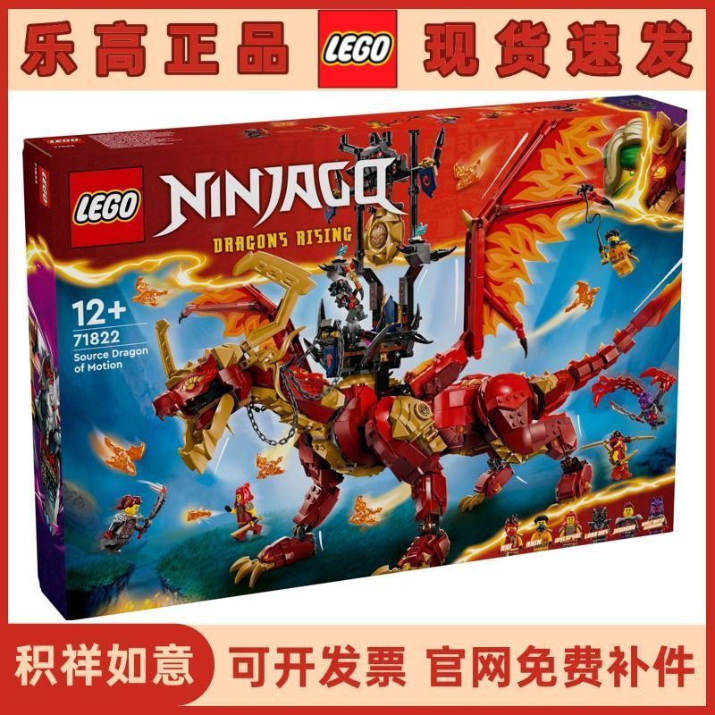 [] Lego 71822 Wei Mengyuan Dragon Phantom Ninja สินค้าใหม่อาคารบล็อกของขวัญ