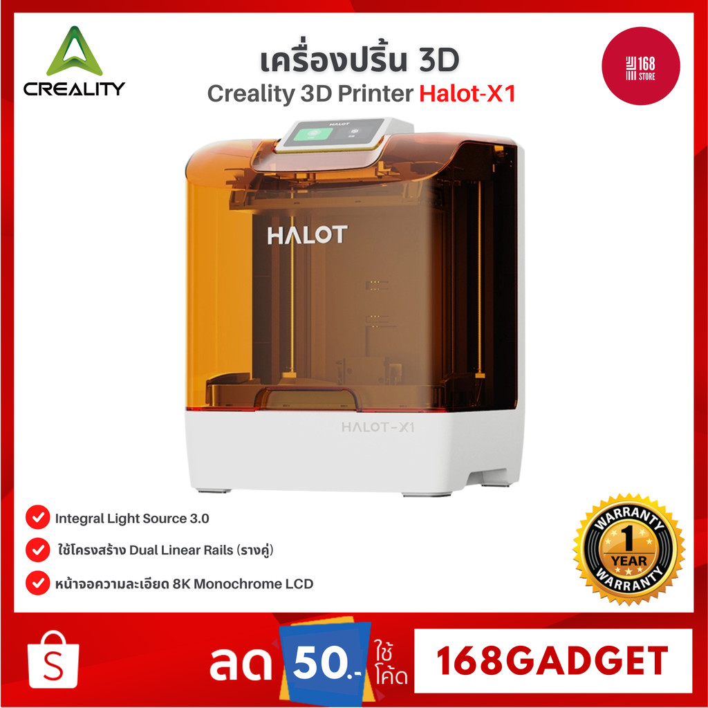 Creality 3D Printer LCD Halot-X1 เครื่องปริ้น 3D ความละเอียดสูง งานละเอียด Resin 3D Printer สำหรับโม