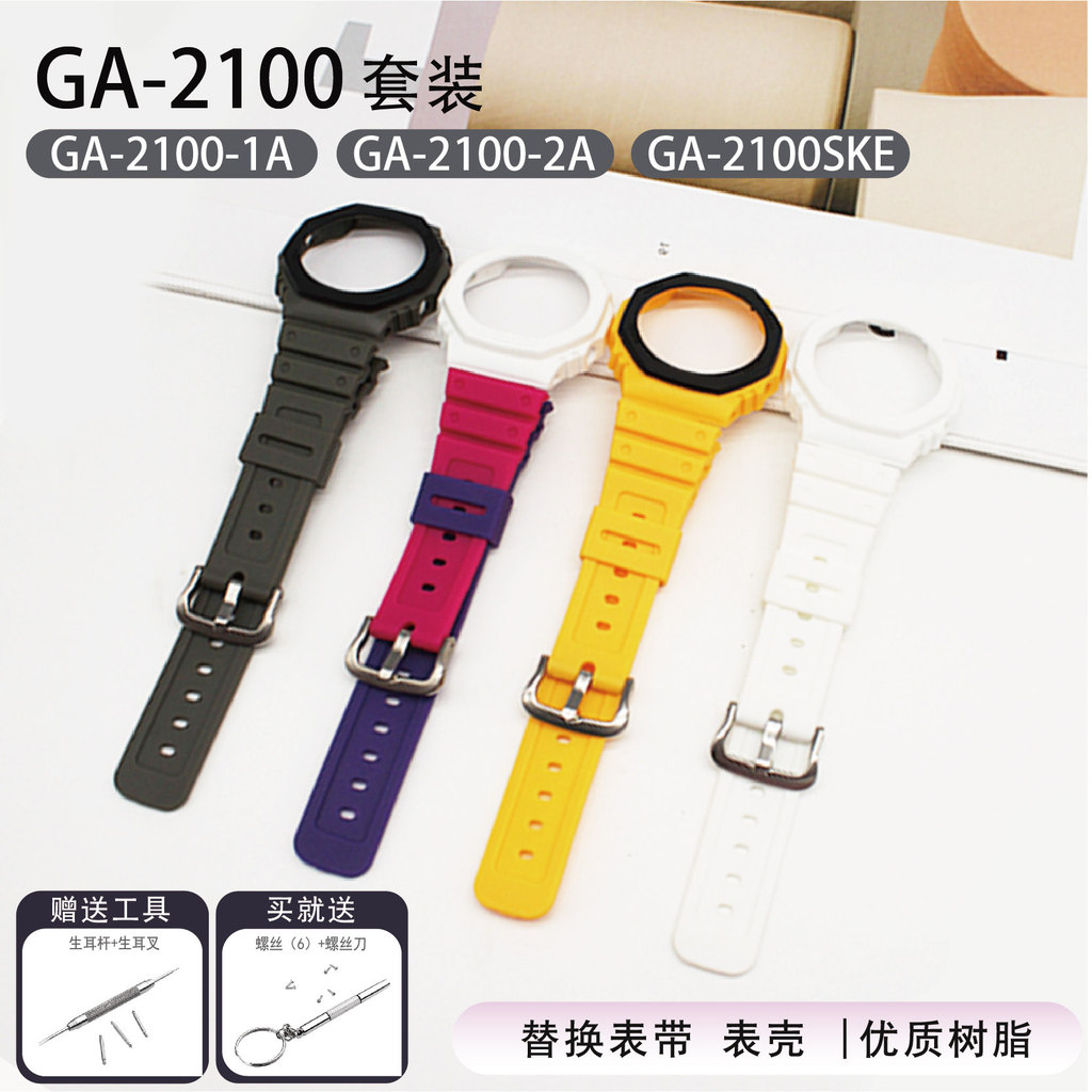 เปลี่ยน GA-2100 ชุดเคสเหมาะสําหรับ GA2100 GA2110 GA-B2000 สายรัดทดแทน