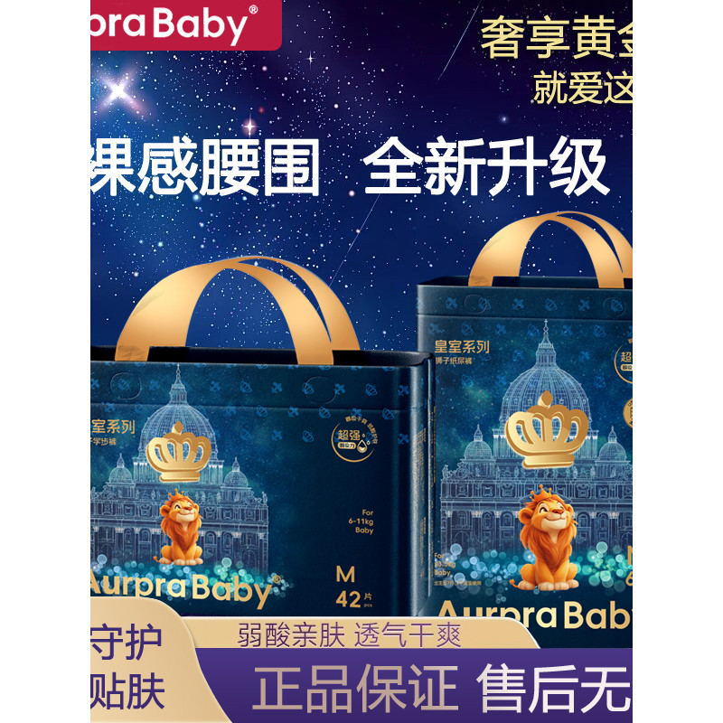 Aurpra Baby Royal Lion Kingdom ผ้าอ้อม Ultra-Thin Dry Baby รวมทุกอย่างผ้าอ้อมจั๊มสูทก้น
