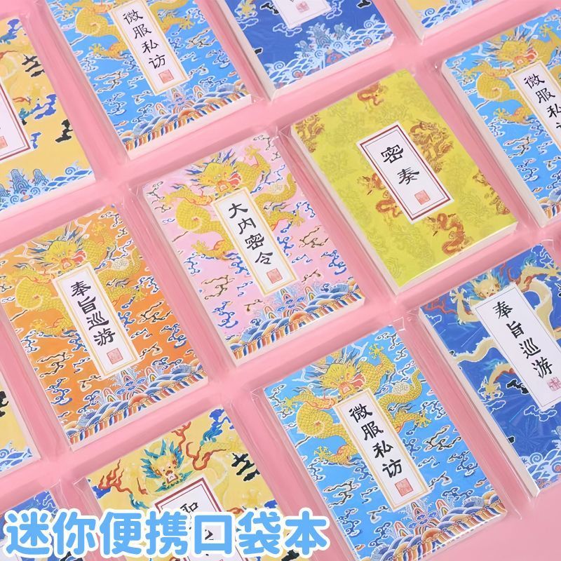 Creative Imperial Deed Notebook Palace Cheat Pocket Book สนุกแบบพกพา Mini Notebook Student Notepad ร