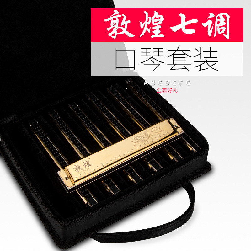 ชุด Harmonica 24 หลุม 7 เพลง Polyphonic C Tunes พิเศษ Tunes ชุด Harmonica ผู้ใหญ่เด็กเริ่มต้นประสิทธ