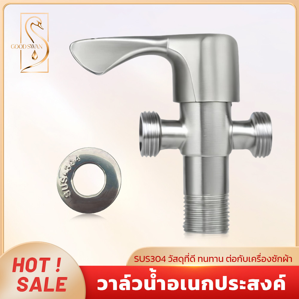 GOOD SWAN ก๊อกน้ำอ่างล้างจาน สแตนเลส 304 หมุนได้ 360 องศา กันสนิม แข็งแรง ติดตั้งง่าย