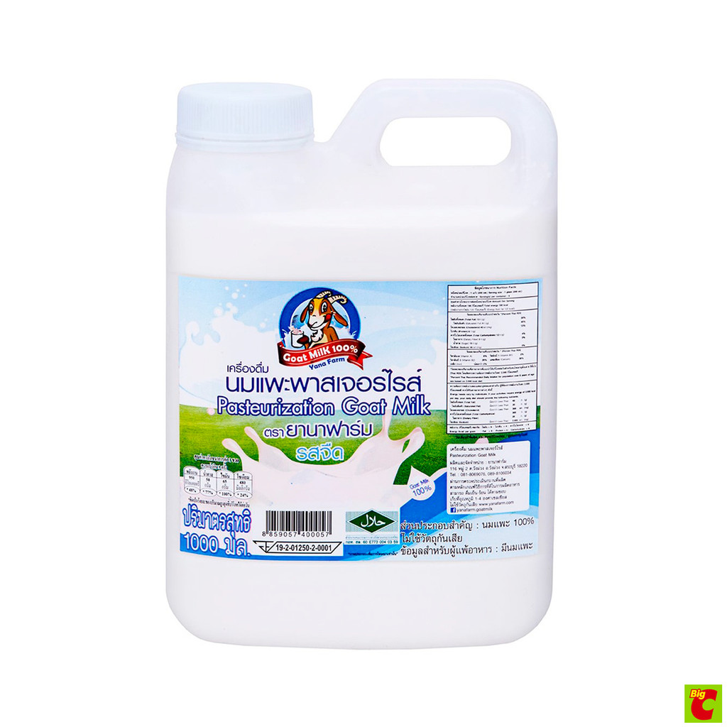 ยานาฟาร์ม นมแพะพาสเจอร์ไรส์ รสจืด 1000 มล.